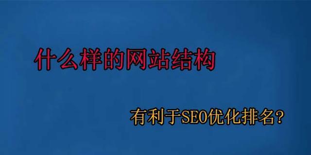 提升网站百度SEO排名的有效技巧（掌握百度SEO排名的5种方法和6个诀窍）