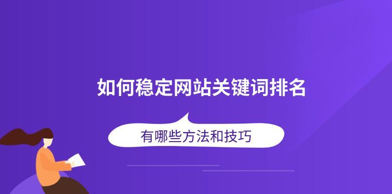 掌握百度SEO长尾词的关键（学习百度长尾词优化的5个步骤和4个方案）