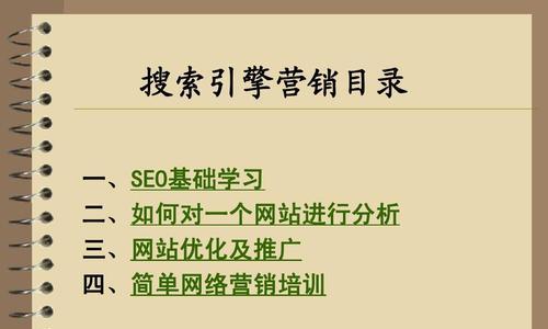 了解百度SEO，提升网站排名（掌握6个有效方法）