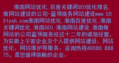 提升网站百度SEO排名的关键方法（掌握SEO技巧）