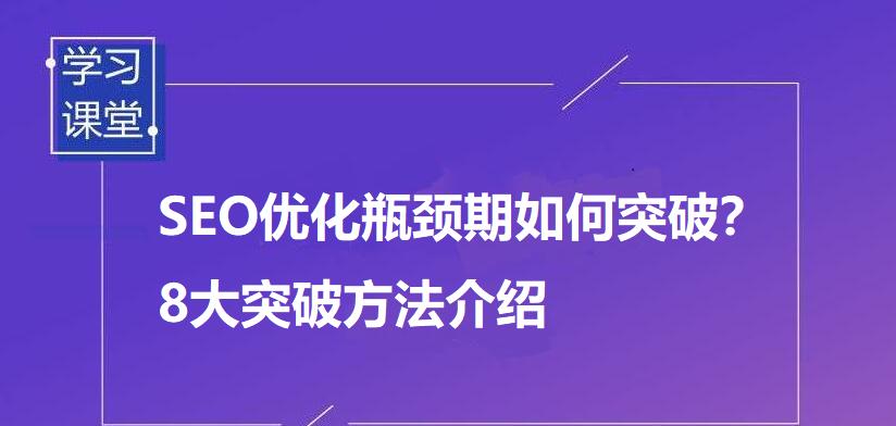 如何提高网站转化率（从降权原因到优化方案）