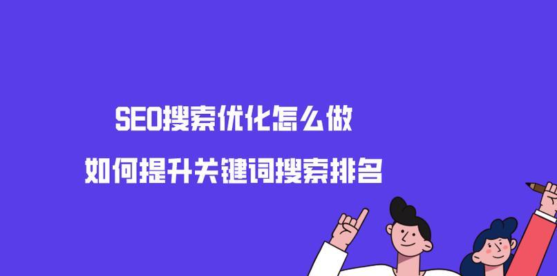 百度SEO分析与优化（掌握5个知识点和6个技术）