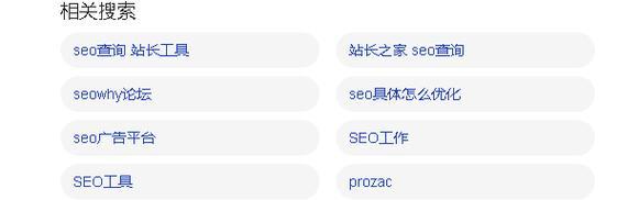 SEO布局（通过布局使你的网站在搜索引擎中排名更高）