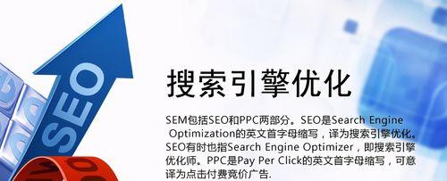 网站SEO优化技巧详解（提升网站排名的5种技巧及6个优化诀窍）